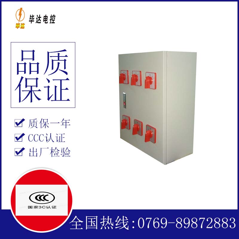 横峰风机控制箱