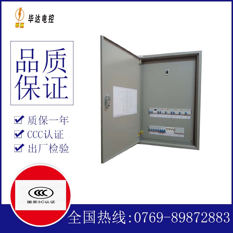 横峰成套控制箱